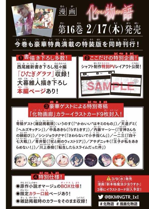 画像まとめ 物語シリーズ 日付順 8ページ目 アニメレーダー