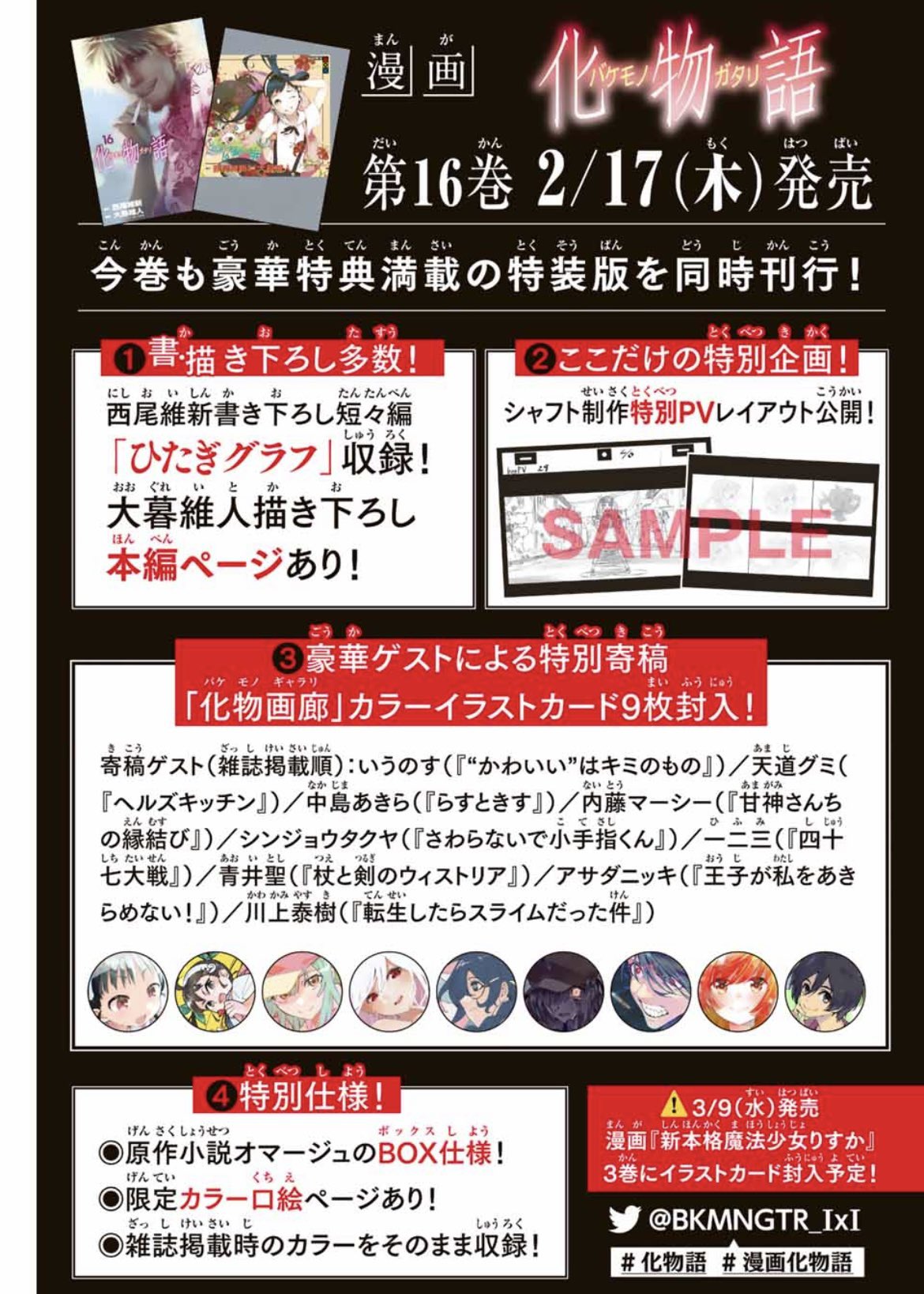 西尾維新公式情報 Nisioisin Info Twitter