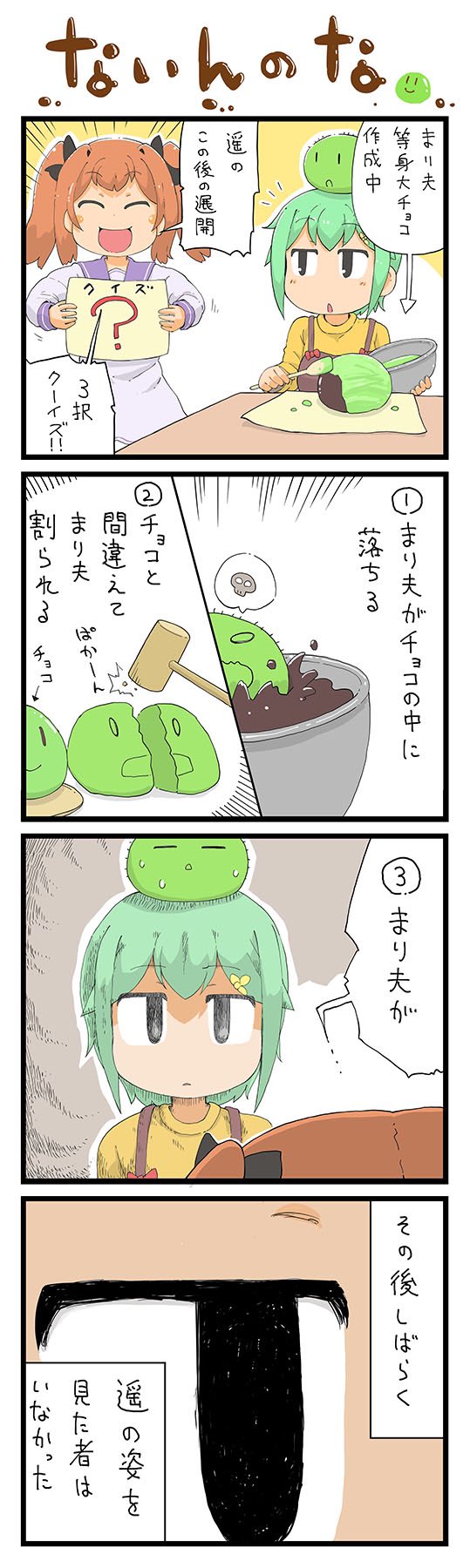 てっけんとう Tekken Tou Twitter
