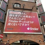 センター街でTinderとNetflixが喧嘩してる!続きが見たい!