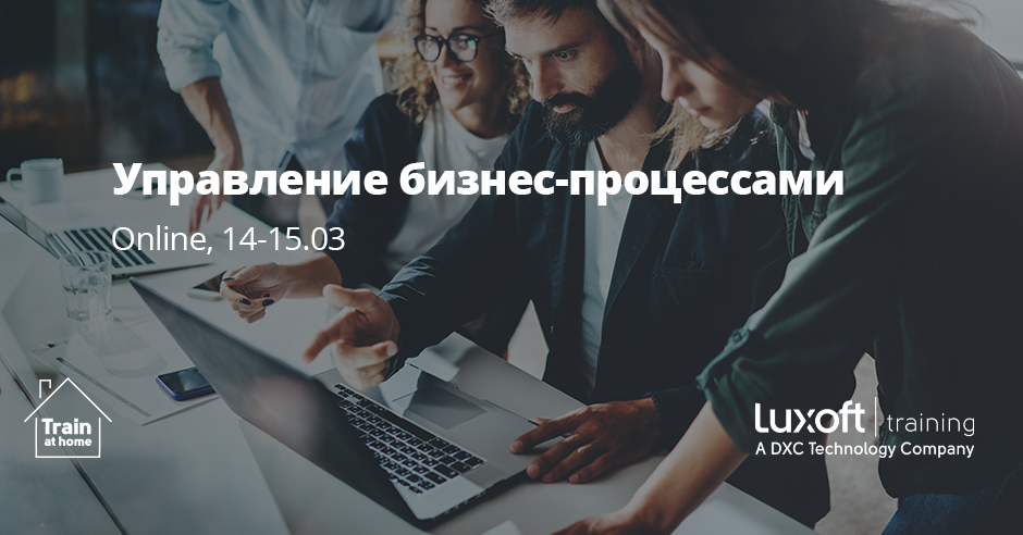 Изучите основы процессного подхода к управлению на курсе «Управление бизнес-процессами» 14–15.03.

Познакомьтесь с ключевыми стандартами и нотациями и на практике выработайте навыки описания, анализа и совершенствования бизнес-процессов.

Подробнее👇

luxoft-training.ru/kurs/upravleni…