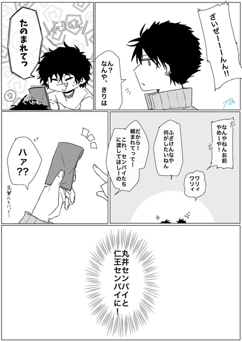 他校のセンパイって絡みづらいしプリとガムは2人きりだと声かけられない雰囲気ある、絶対(長い〜〜)
4/9 