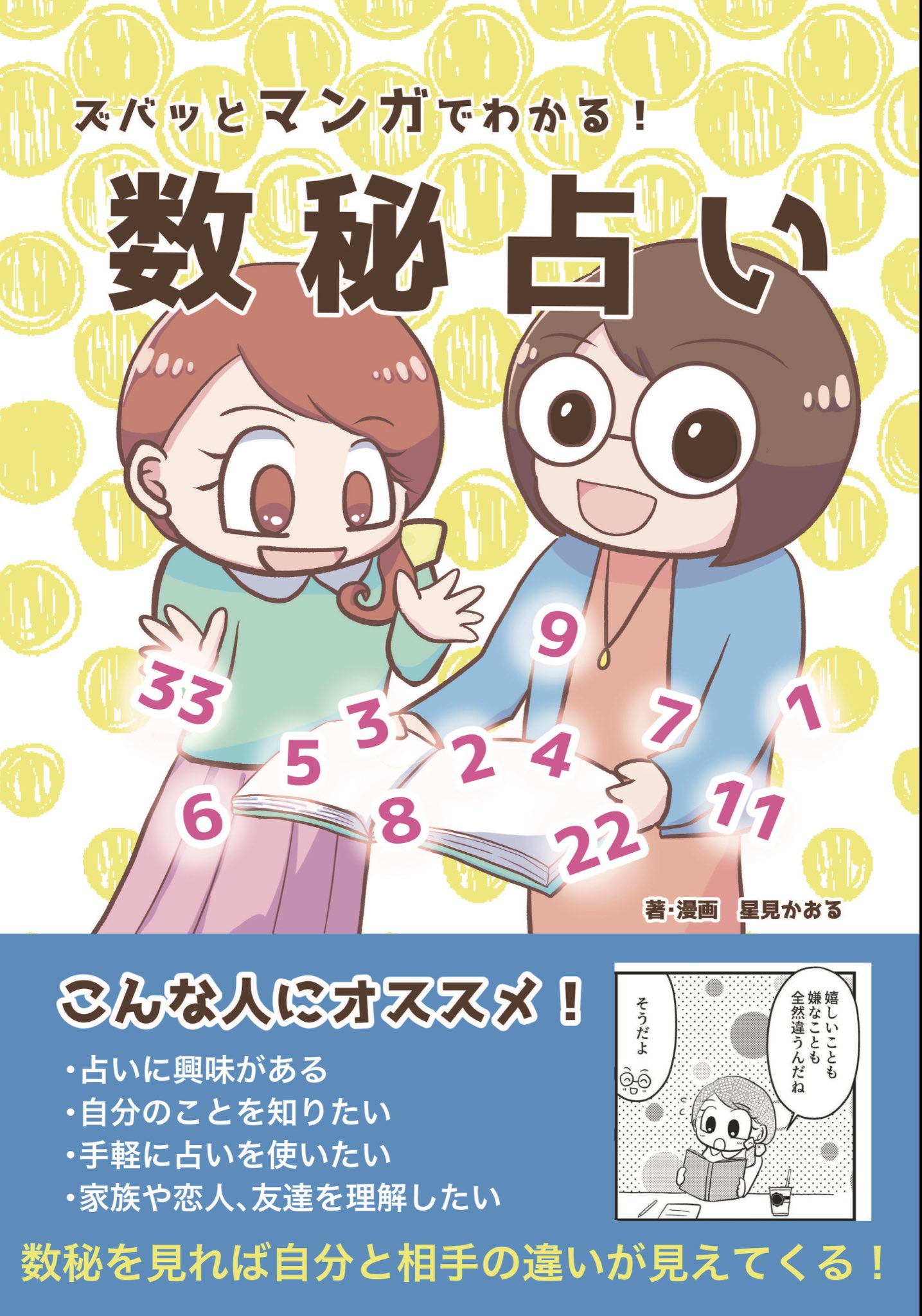 星見かおる 4 3アートメイドa06 京都国際マンガミュージアム Hoshimiplanet Twitter