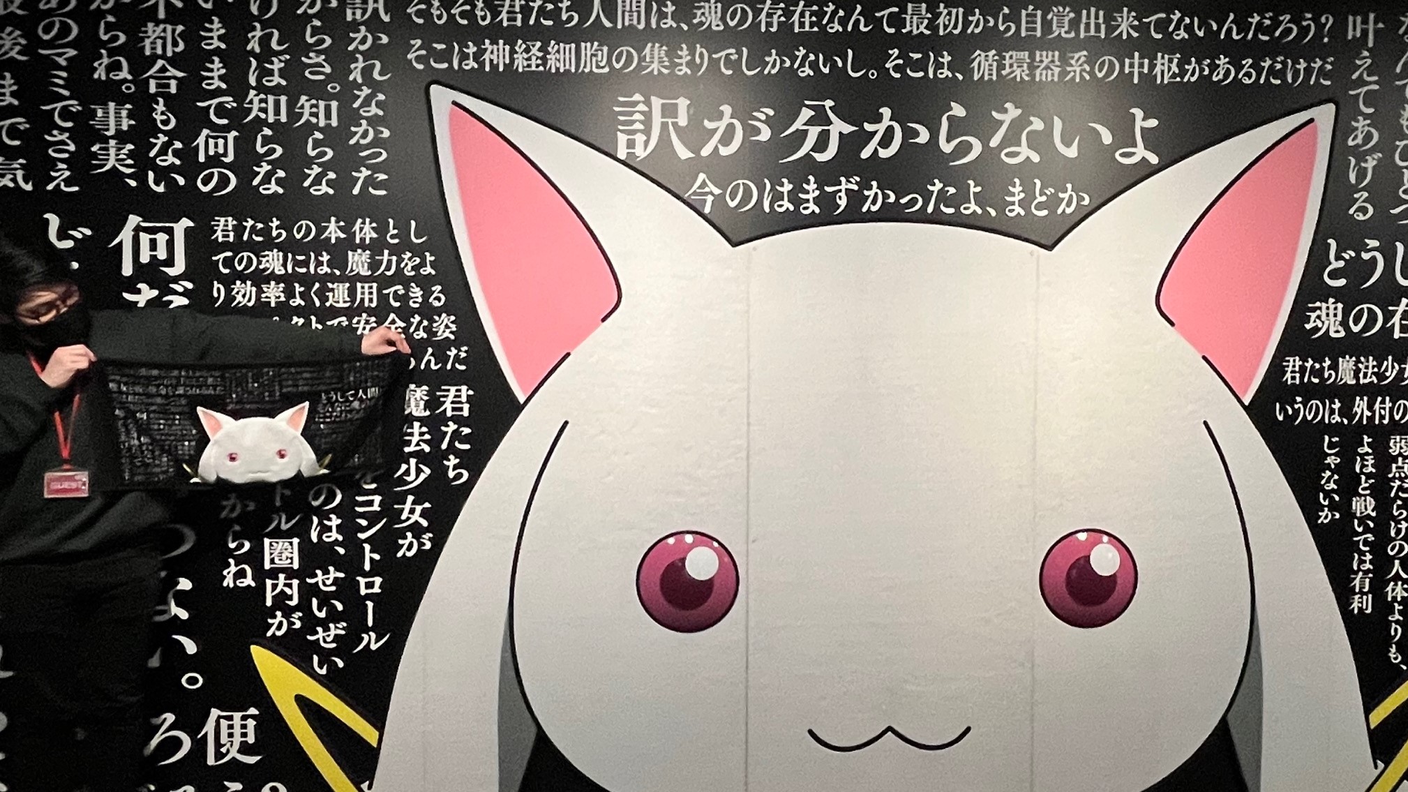 魔法少女まどか マギカ 大阪会場開催中 魔法少女まどかマギカ 10 展 グッズ紹介 キュゥべえのフェイスタオル まどか展の展示の１つをモチーフにした ふわふわなフェイスタオル キュゥべえの名言も復習できちゃいます T Co
