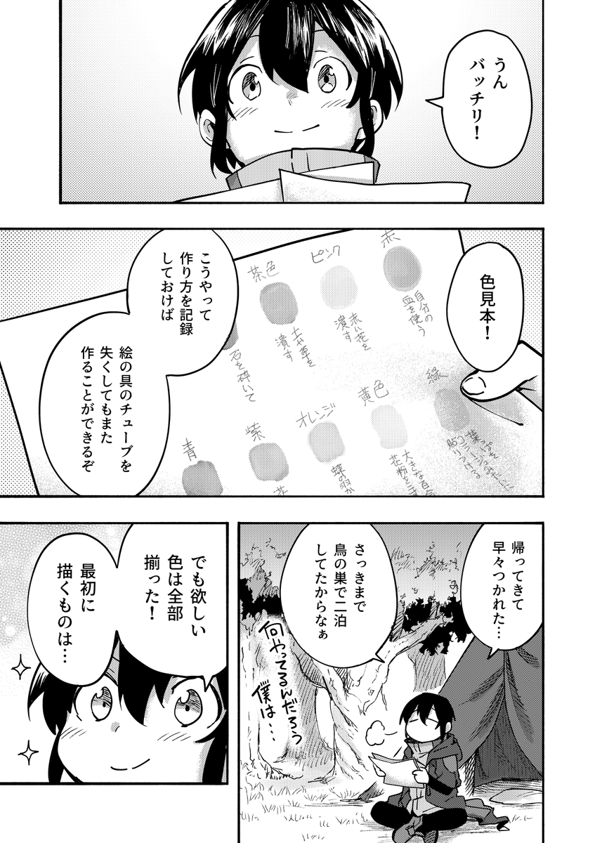 コミカライズ版【今日も絵に描いた餅が美味い】4話更新しております。是非に!
#今日も絵に描いた餅が美味い
https://t.co/bJmU664wnM
