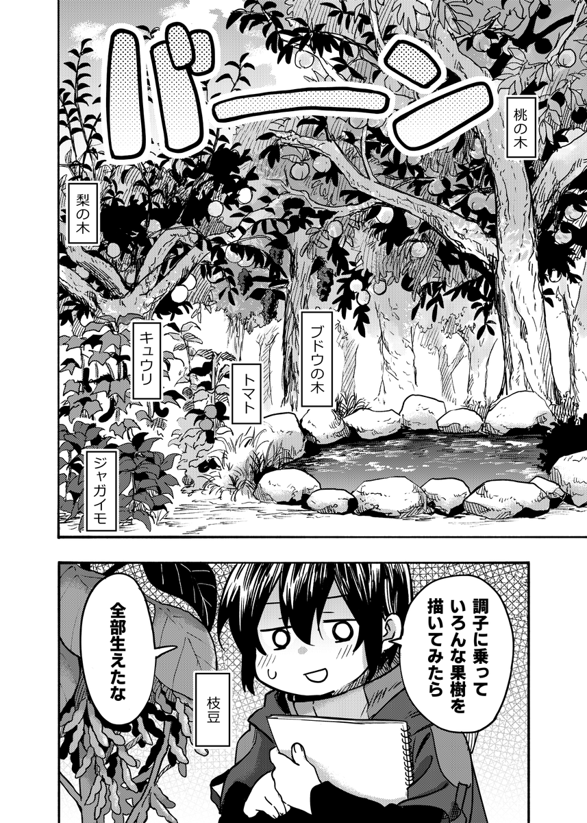 コミカライズ版【今日も絵に描いた餅が美味い】4話更新しております。是非に!
#今日も絵に描いた餅が美味い
https://t.co/bJmU664wnM