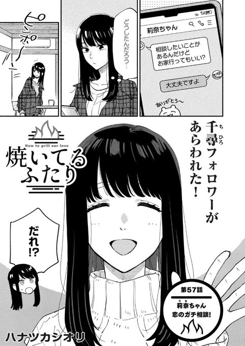 焼いてるふたり を含むマンガ一覧 ツイコミ 仮