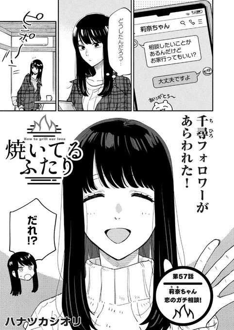 🔥最新話のお知らせ🍖  本日2/17発売モーニング12号『#焼いてるふたり』最新話掲載!  三船くんへの片想いに悩む莉奈ちゃん 友達から先に進むにはどうしたら? 酒池肉林の宴こと合コンにむかう 三船くんに乙女心が咽び泣く😭 お料理はナスピーマン肉詰め!  最新⑤巻発売中 morning.kodansha.co.jp/news/…
