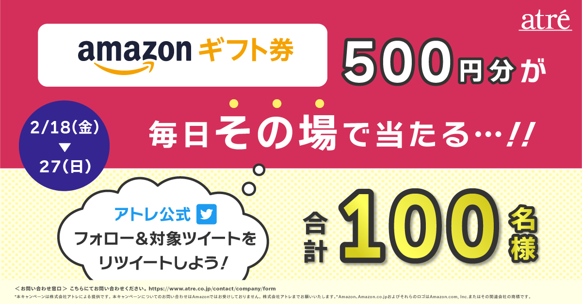 atre_pr's tweet photo. ✨#アトレ #毎日当たる ✨
⭐️#プレゼントキャンペーン ⭐️

Amazonギフト500円分が
合計100名様に #その場で当たる 🎁❤️

1️⃣@atre_pr をフォロー
2️⃣応募要項に同意し本投稿をリツイート
🌸リプライ、引用リツイート大歓迎🌸
〆切 2/19 9:59

当選者にはその場でDM💌❣️
2/27まで毎日チャレンジしてね🥰✨