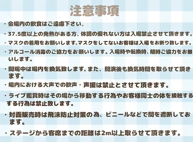 shobistudentPR's tweet photo. 【注意事項⚠️】
ついにライブ当日となりました♪
本日《Whytoday ~ホワイトデーまでお返し待てなかった♡~》にお越しのお客様は注意事項のご確認をお願いいたします。

#Whytoday  #ホワイトデーまでお返し待てなかった #尚美 #学生主催ライブ #少年ジャッカル #キミに届け #えぴっくふれあ #はいばず https://t.co/UItoxDLOAC