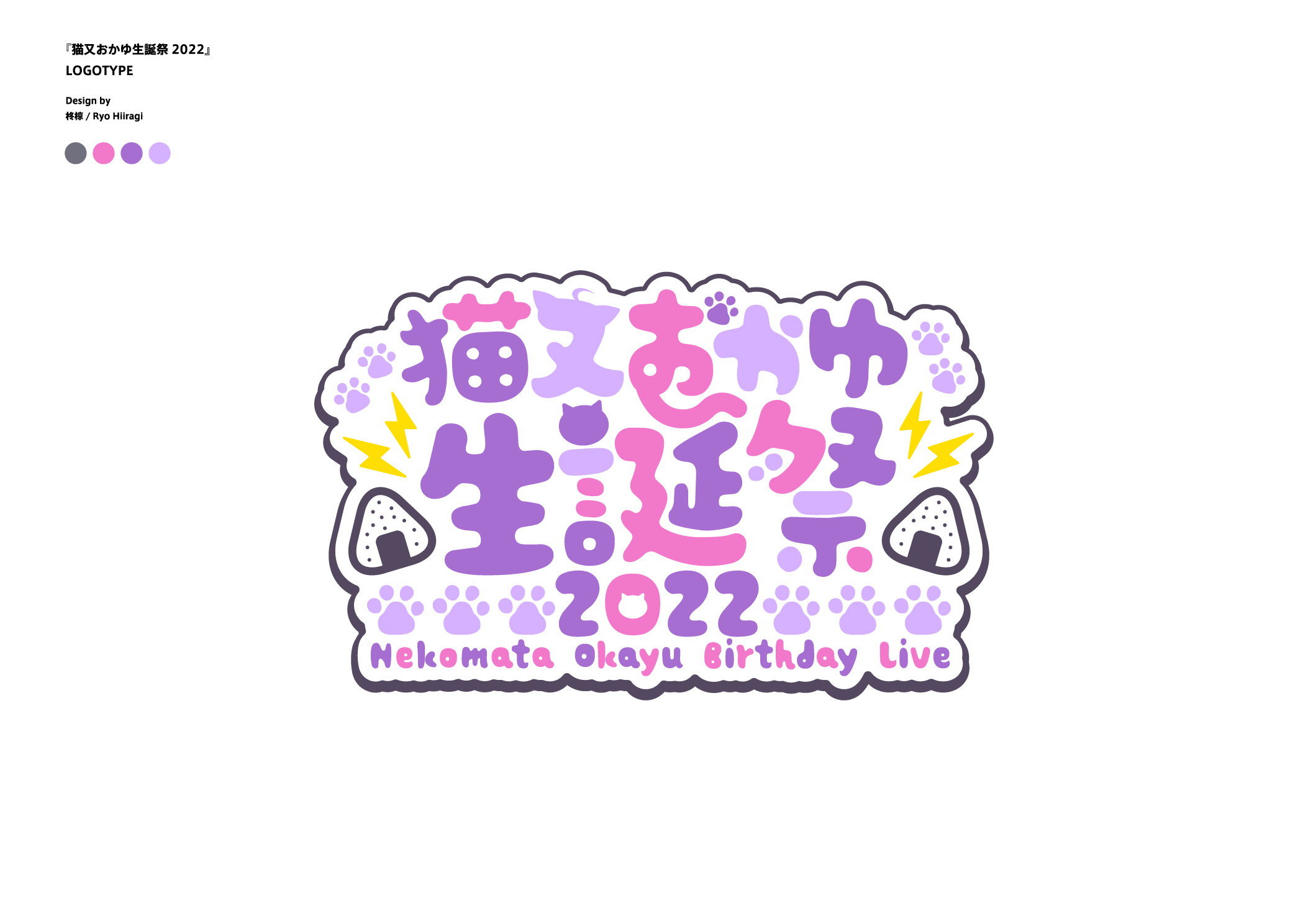 ホロライブ関連デザインまとめ Twitter
