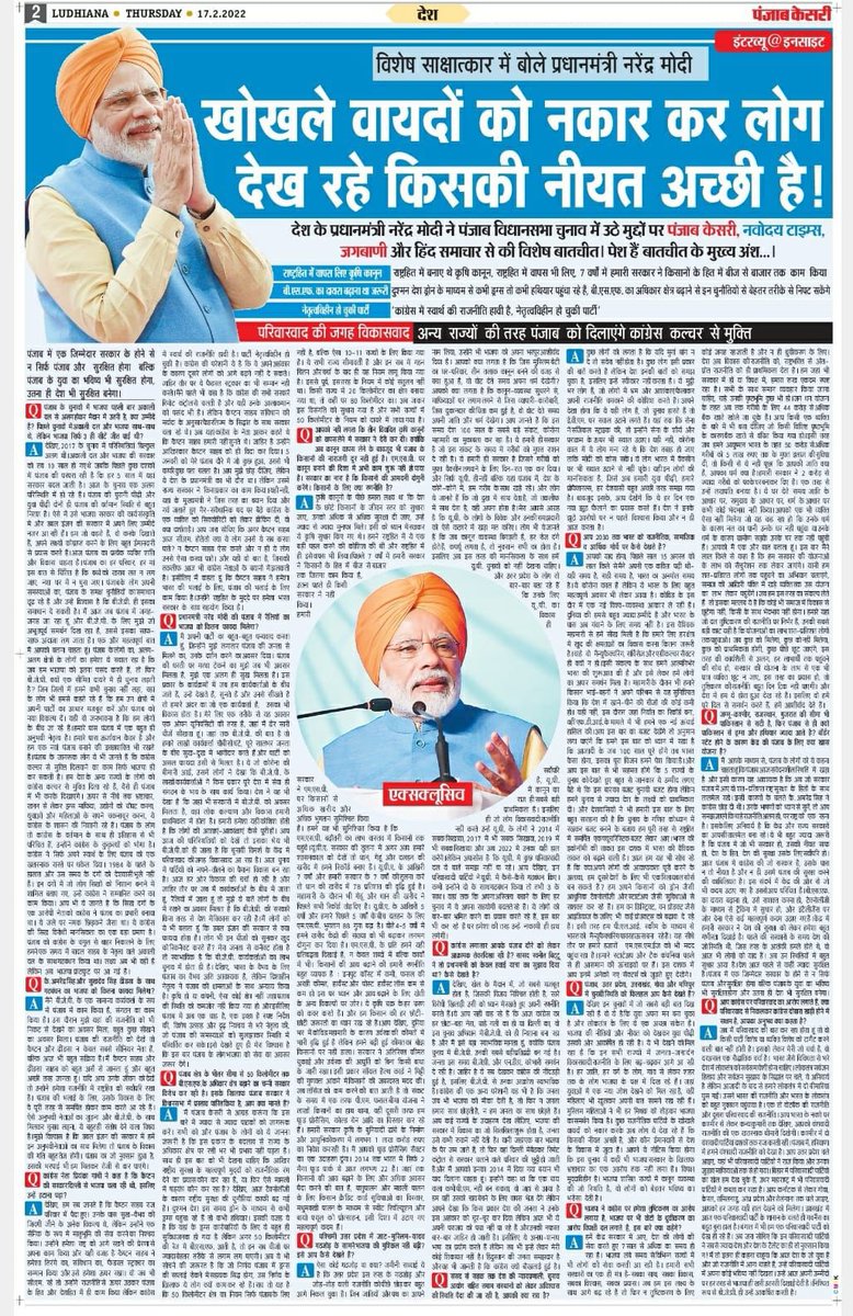 AmitShah's tweet photo. पंजाब की युवा पीढ़ी हो या पुरानी पीढ़ी दोनों ही राज्य की वर्तमान स्थिति से बहुत निराश हैं और उन्हें मोदी जी के नेतृत्व वाली कार्यसंस्कृति और डबल इंजन सरकार में उम्मीदें नजर आ रही हैं।

प्रधानमंत्री @NarendraModi जी के पंजाब के विकास के विजन से जुड़े इस साक्षात्कार को अवश्य पढ़ें। https://t.co/e6Hg01jRM0