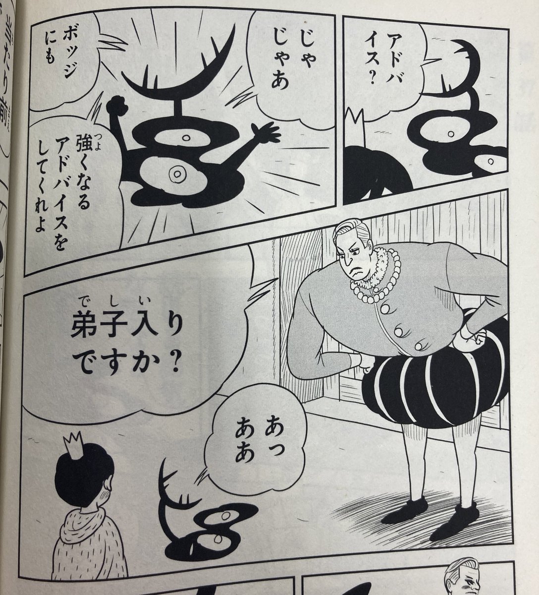 is it common for manga to switch to horizontal text like this, cause i find it super disorienting and 王様ランキング does it a lot lol 