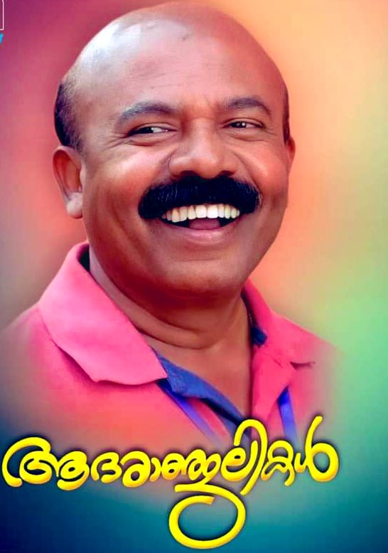 DileepfansCom's tweet photo. @_DileepOfficial പ്രണാമം #kottayampradeep ചേട്ടാ 💐🌹❤️ https://t.co/mmFyFQSOE1