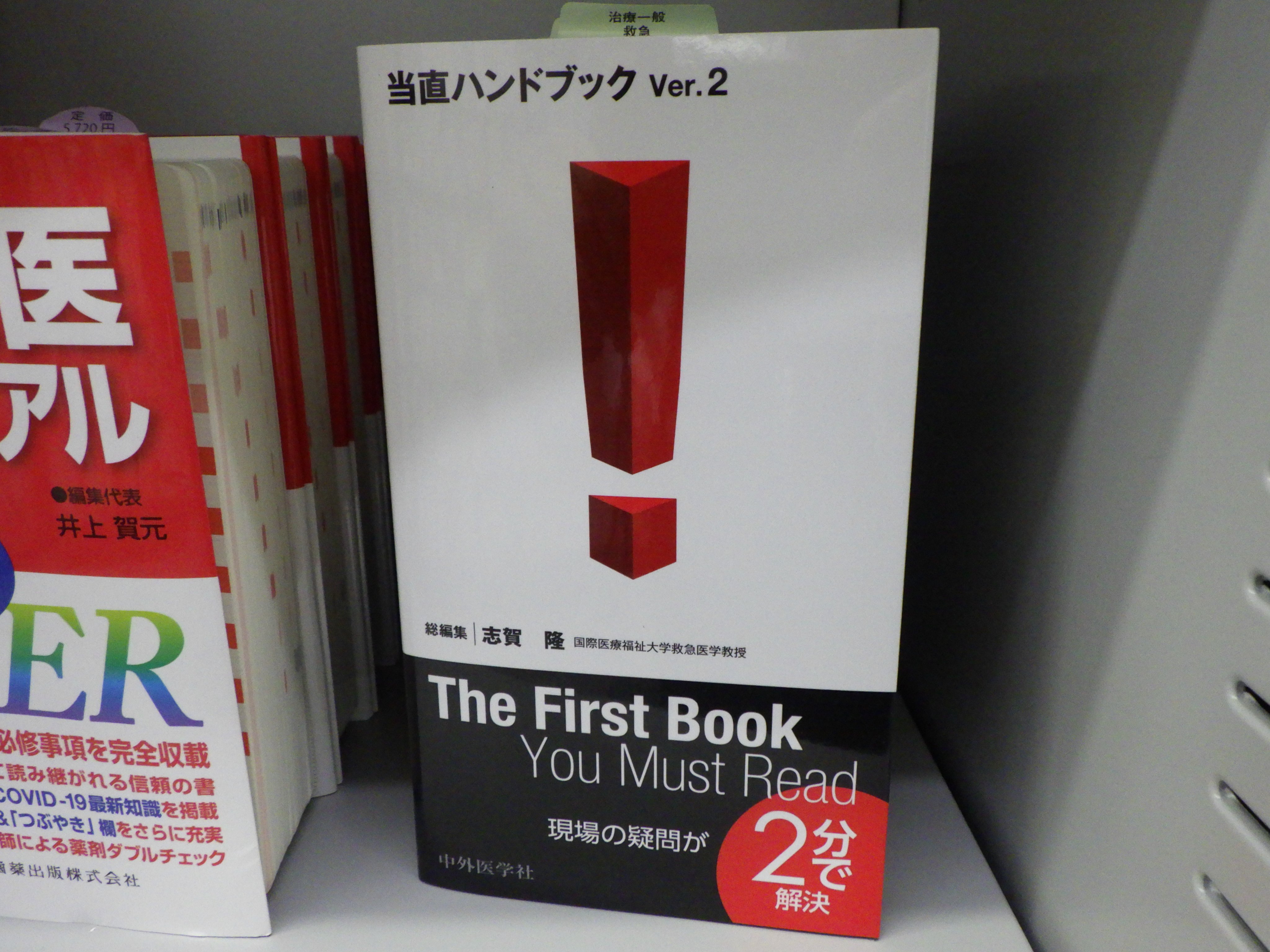 精文館書店 本店3F on X: 