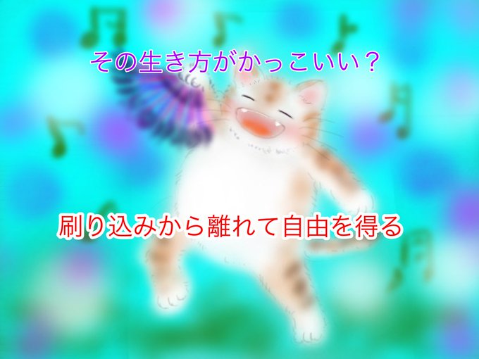 かっこいい生き方のtwitterイラスト検索結果