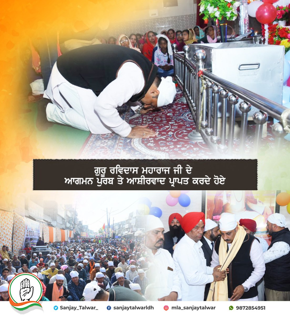 Sanjay_Talwar_'s tweet photo. ਸ਼੍ਰੀ ਗੁਰੂ ਰਵਿਦਾਸ ਮਹਾਰਾਜ ਜੀ ਦੇ ਆਗਮਨ ਪੁਰਬ 'ਤੇ ਮੱਥਾ ਟੇਕ ਕੇ ਅਸ਼ੀਰਵਾਦ ਪ੍ਰਾਪਤ ਕੀਤਾ ਅਤੇ ਸਾਰੀਆਂ ਸੰਗਤਾਂ ਨਾਲ ਮੁਲਾਕਾਤ ਕਰ ਬਾਬਾ ਰਵਿਦਾਸ ਜੀ ਦੇ ਪ੍ਰਕਾਸ਼ ਪੁਰਬ ਦੀ ਵਧਾਈ ਦਿੱਤੀ। ਇਸ ਦੌਰਾਨ ਸੰਗਤਾਂ ਵੱਲੋਂ ਮਿਲੇ ਪਿਆਰ ਅਤੇ ਸਤਿਕਾਰ ਦਾ ਮੈਂ ਤਹਿ ਦਿਲੋਂ ਧੰਨਵਾਦ ਕਰਦਾ ਹਾਂ।

#GuruRavidasJayanti #Blessings #Prayers https://t.co/OnNj38XdbW