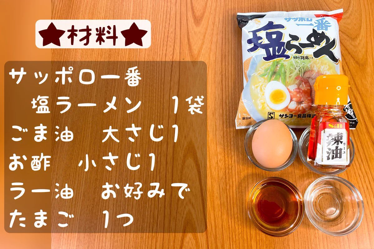余ったスープの素や卵白も即席スープとして活用出来ちゃう！「サッポロ一番塩らーめん」のアレンジレシピ！