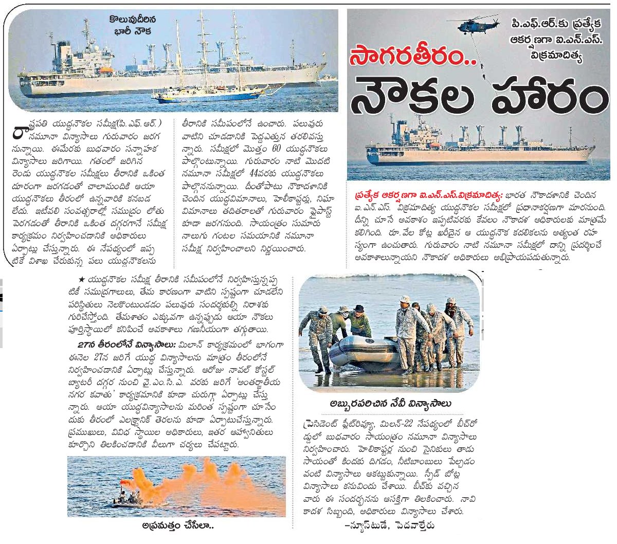 UttarandhraNow's tweet photo. People flock to #beaches to have a glimpse of mighty #shipd of the world. #UANow #Vizag #IFR https://t.co/szssoc7Hul