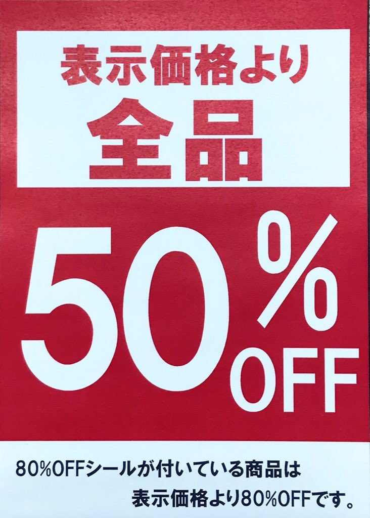 mobile_youing's tweet photo. たくさんのお客様にご来店、ご購入いただき誠にありがとうございます🙇‍♂️💕

引き続きTSUTAYA遊ING浜町店スマホフロアでは表示価格よりイヤホンやケース、スマホグッズ50%OFF！

※80%OFFシールが貼ってある商品は表示価格より80%OFFでございます👀✨ https://t.co/u3aXrboYnp