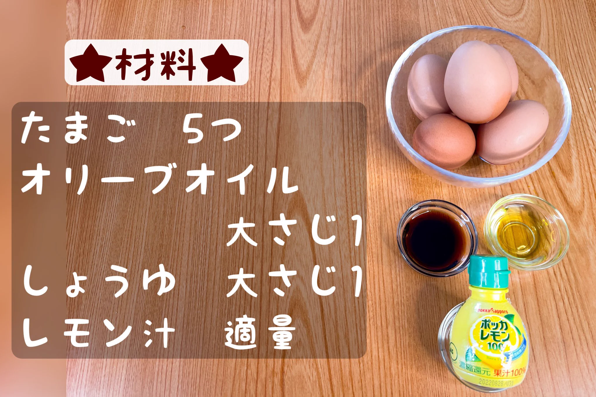 ぺろりと平らげちゃう？！半熟のゆで卵を使った、カルパッチョ風レシピ！