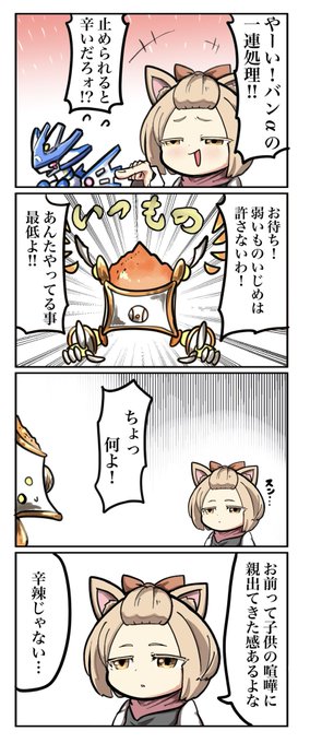 灰流うららといつもの奴
 #マスターデュエル 