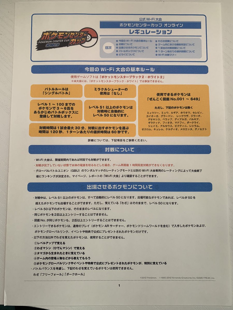 もこ ポケモンwordle楽しい Mokomoko059 Twitter