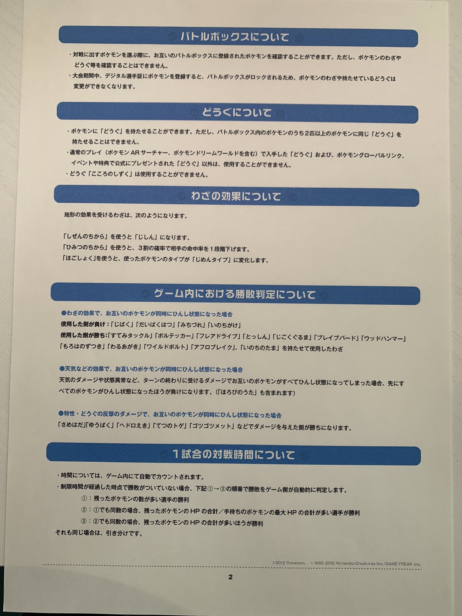 もこ ポケモンwordle楽しい Mokomoko059 Twitter