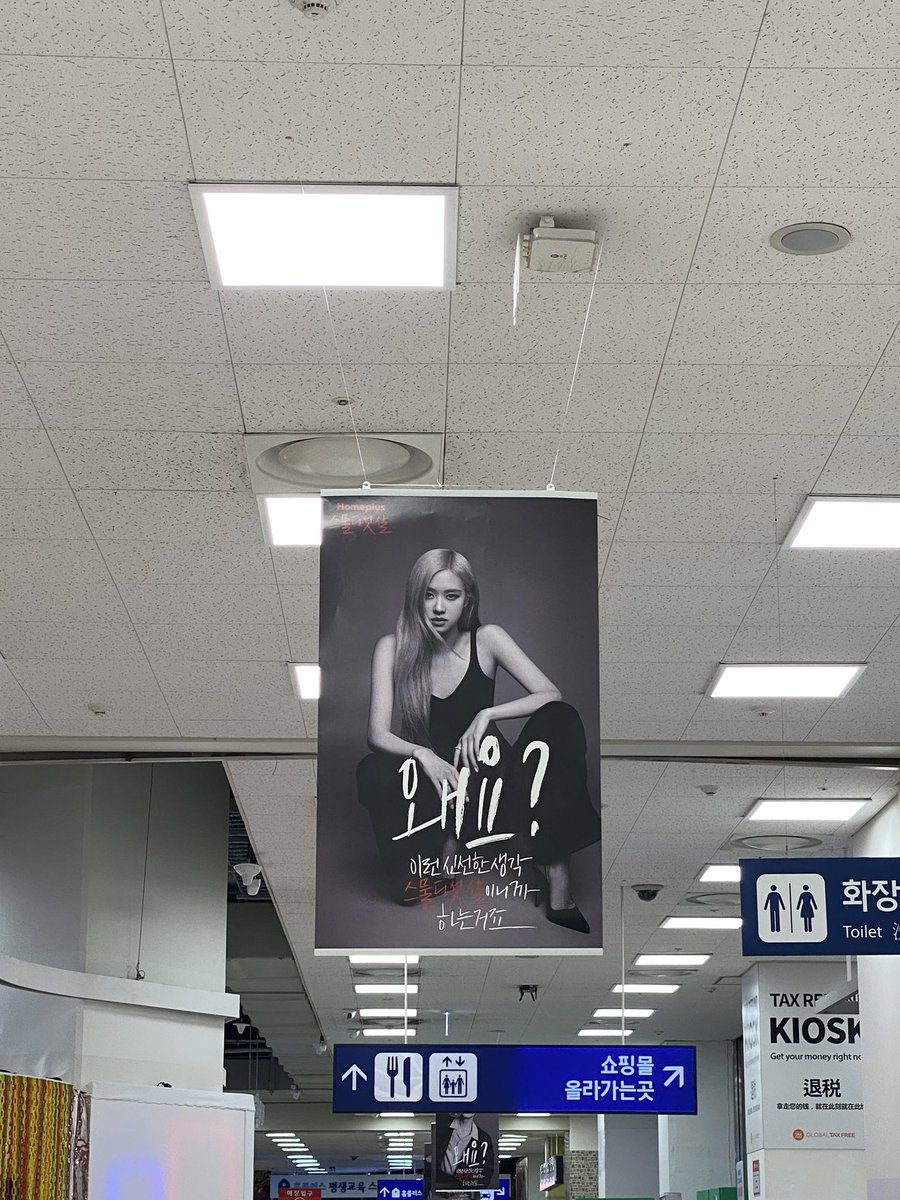 [INFO] ROSÉ for 25th Anniversary of Homeplus ad at Seoul, South Korea

HOMEPLUS 25 WITH ROSÉ
#ROSÉxHOMEPLUS #로제