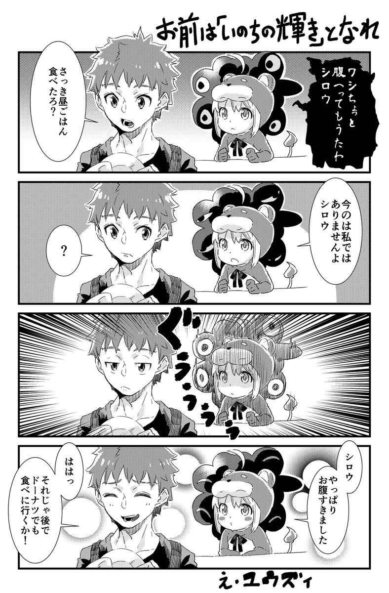 いのちの輝きEX 