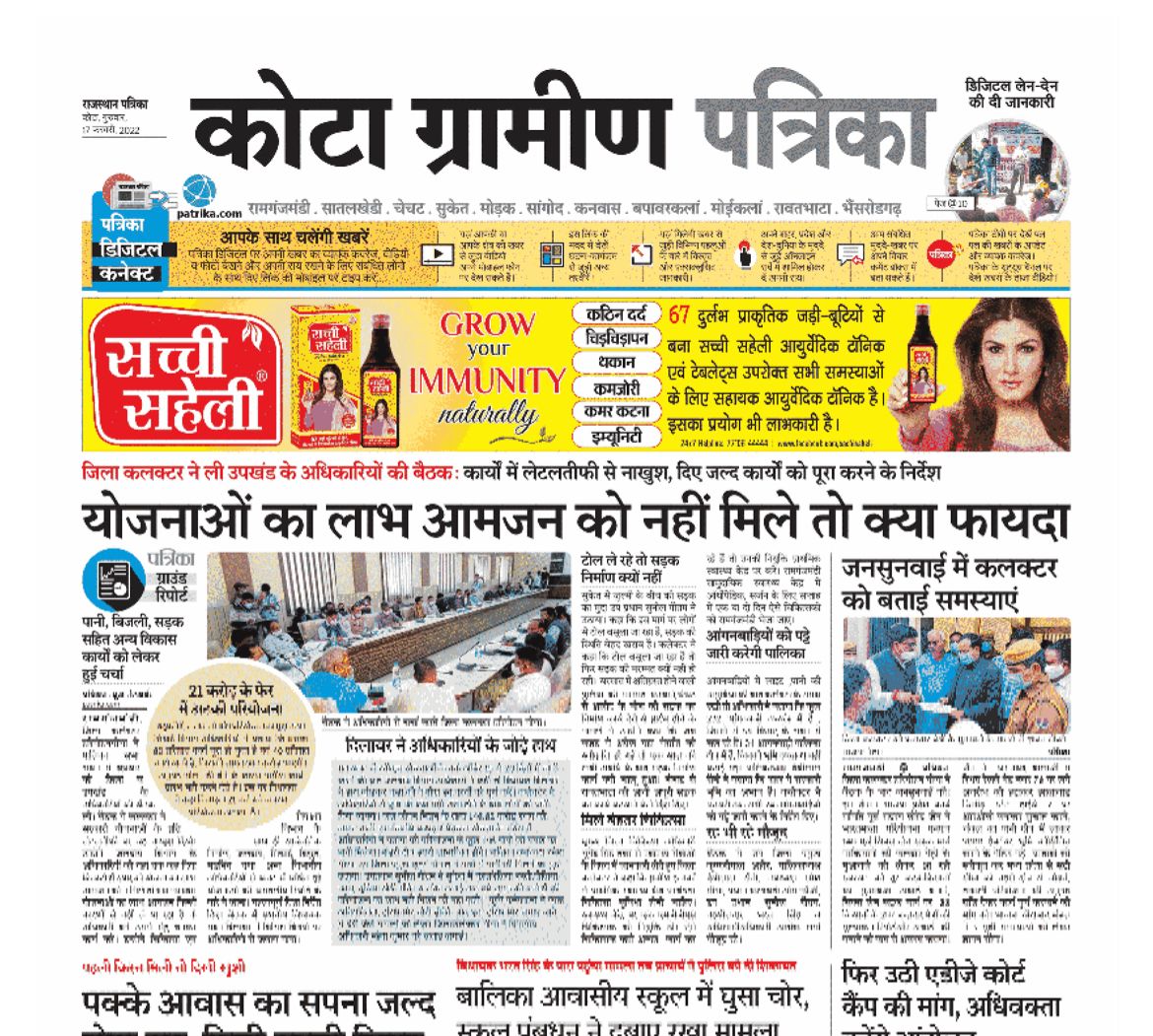 Basantpal15's tweet photo. #kota श्रीमान जिला कलेक्टर महोदय @HariMoh40570653 द्वारा रामगंजमंडी क्षेत्र का दौरा कर आम लोगों की समस्याएं सुनी एवं  ब्लॉक स्तरीय अधिकारियों के साथ बैठक ली @Dcdmkota 
@HariMoh40570653 @good_governance https://t.co/cPhh9UfCRA