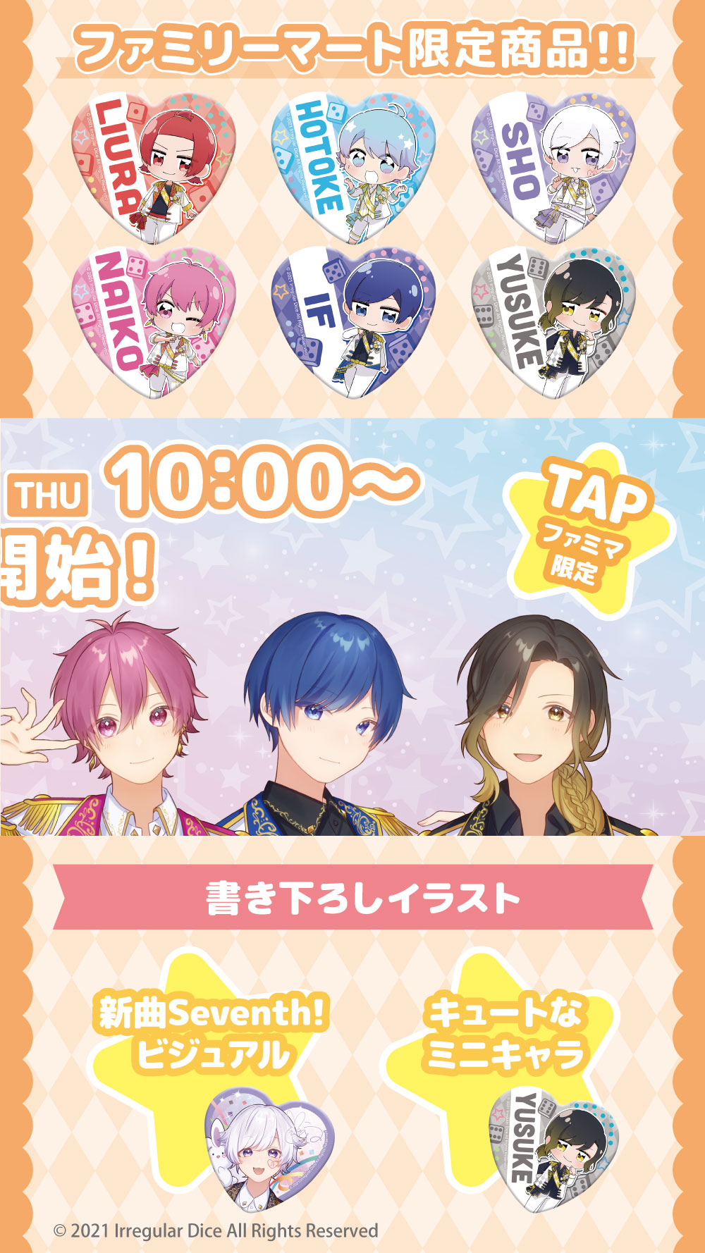 悠佑🎲いれいす on X: 