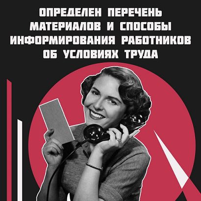 📢 Уважаемые работодатели Кинель-Черкасского района! 
📌 Минтруд определил перечень материалов и способы информирования работников об условиях труда. 
Документ вступает в силу 1 марта 2022 года. Подробнее читайте в приказе ➡️ cloud.mail.ru/public/H5RM/Zw…

 #ОхранаТруда