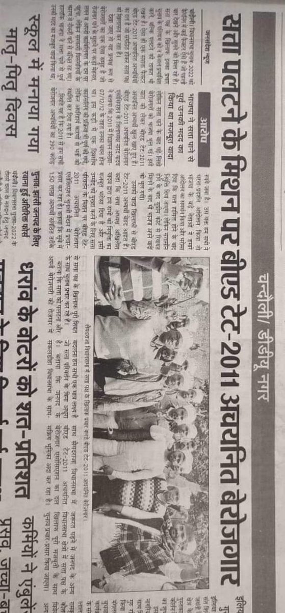 माननीय आपका जो बीएड 2011 के घोषणा पत्र लिखकर ट्वीट आया मानो हम युवावों को जीवनदान मिल गया।आपके स्नेह अखिलेश भैया के वादे से हम बेटियों का सम्मान जरूर मिलेगा।आपको बहुत बहुत धन्यवाद माननीय जी😥🙏
#जयअयोध्याधाम #सफेदटोपीबीएड2011 #हमारीभूलकमलकाफूल 
<a href="/yadavakhilesh/">Akhilesh Yadav</a> <a href="/proframgopalya1/">Prof. Ram Gopal Yadav</a>
