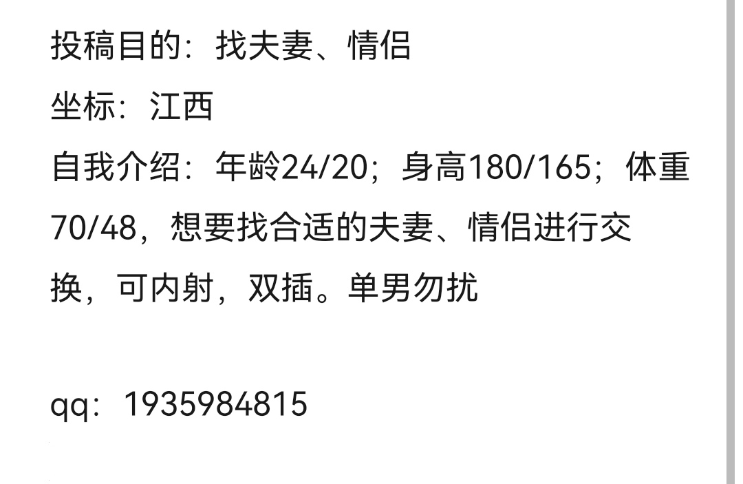 ChenYuanly's tweet photo. 江西情侣找夫妻或情侣
 #夫妻 #情侣 #交友 #夫妻交换 #情侣交换 #夫妻交友 #淫妻 #交换 #人妻 #单男 #找夫妻 #找单男 #找情侣 #绿帽 #淫妻开发  #牵红绳 https://t.co/s3i8JFV6su
