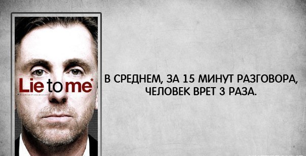 человек который постоянно врет. человек лжет. человек хвастается. человек в маске. вранье людей.