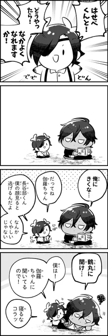 尋問開始 #ぷちみち 