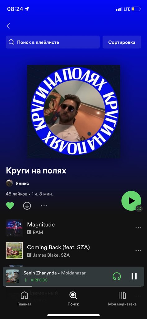 PDOBudni's tweet photo. Найти идеальный плейлист на ближайшие 2-3 недели - ✅ https://t.co/v5U1dSQ3Ne
