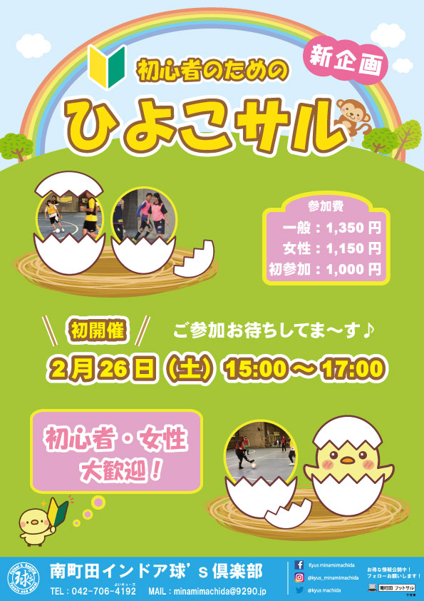 南町田インドア球 S倶楽部 Kyus Machida Twitter