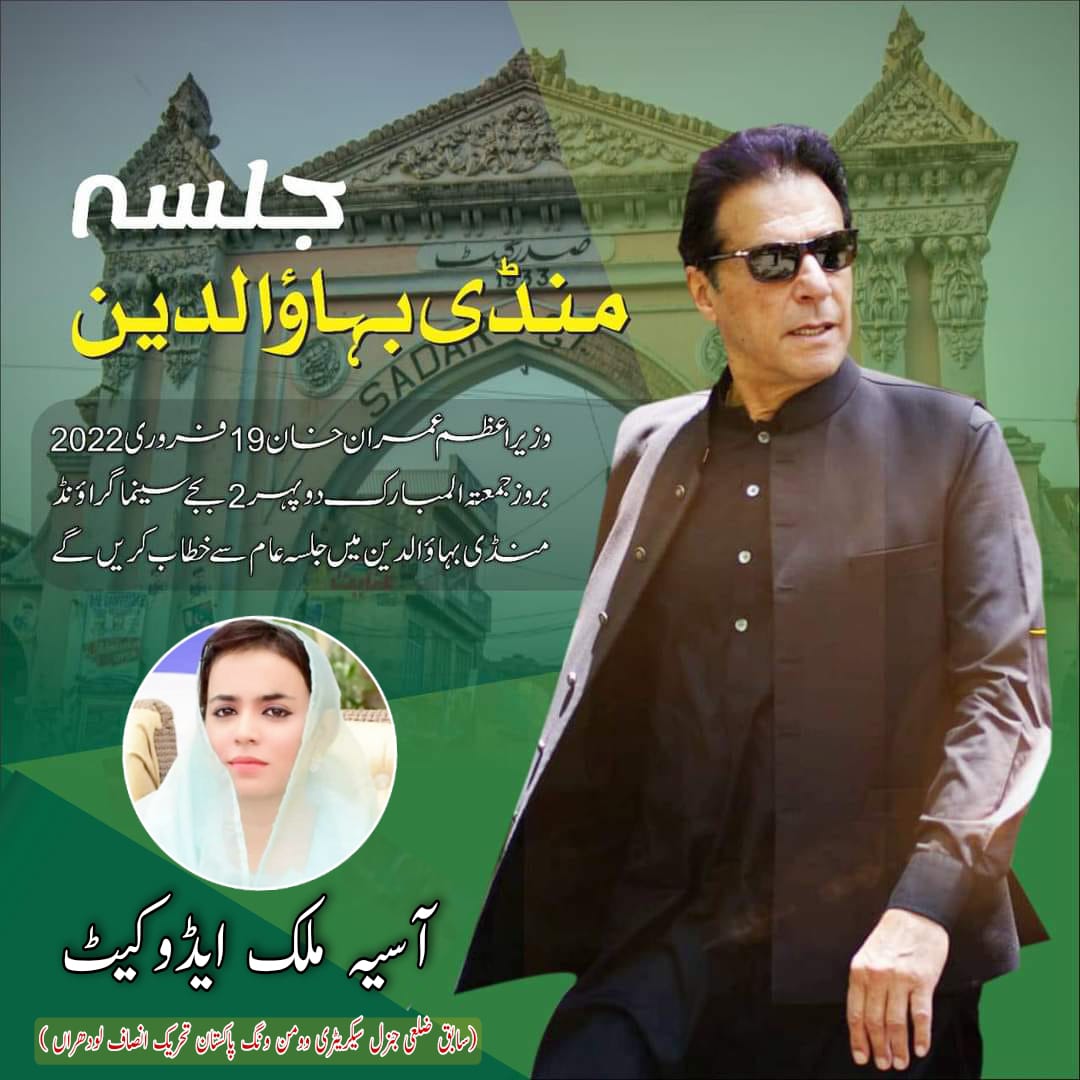 Asia_Malik12's tweet photo. سرزمین بہاولنگر پر خوش آمدید قائد
#PMIK
#PTIGovernment
#TimeForMuslimsUnity
#AsiaMalik https://t.co/KA3GycBgQk