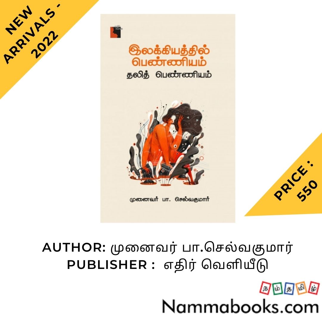 nammabooks's tweet photo. https://t.co/UQltLxcVOX

 #novel #newbooks #literature #bookstagramindia #bookstoread #tamilwriting  #bookstagram #booksaddict #books #bookslover #bookishlove #bookish #lovetoread #lovetoreadbooks #reads #readingbooks #readinghabits https://t.co/cX9wNy3Lsn