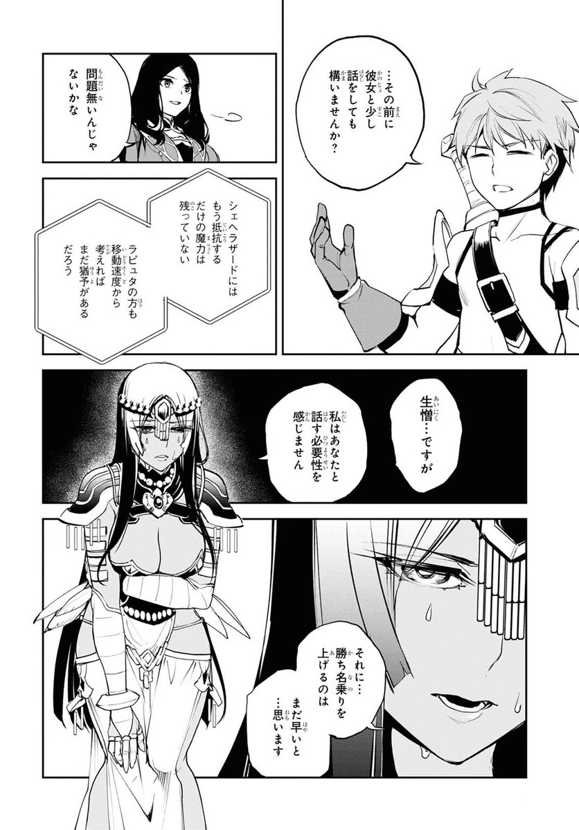 Fate Grand Order 感想 考察 最新情報まとめ みんなの評価 レビューが見れる ナウティスモーション 23ページ目