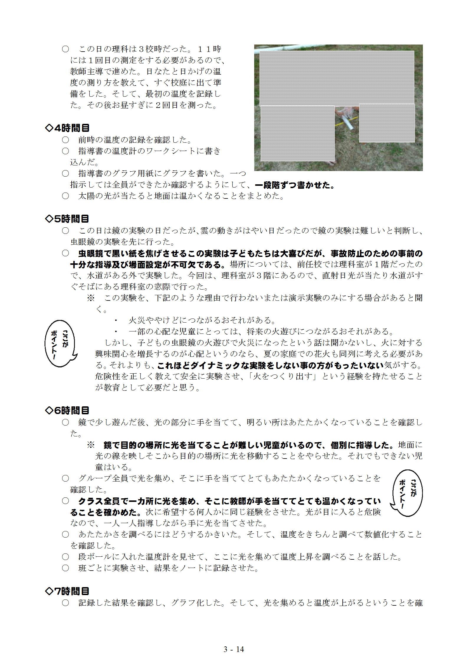 理科太郎 Rikarikatarou Twitter