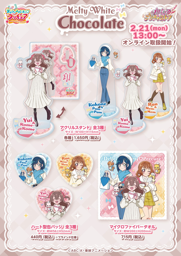 プリキュアプリティストア大阪本店