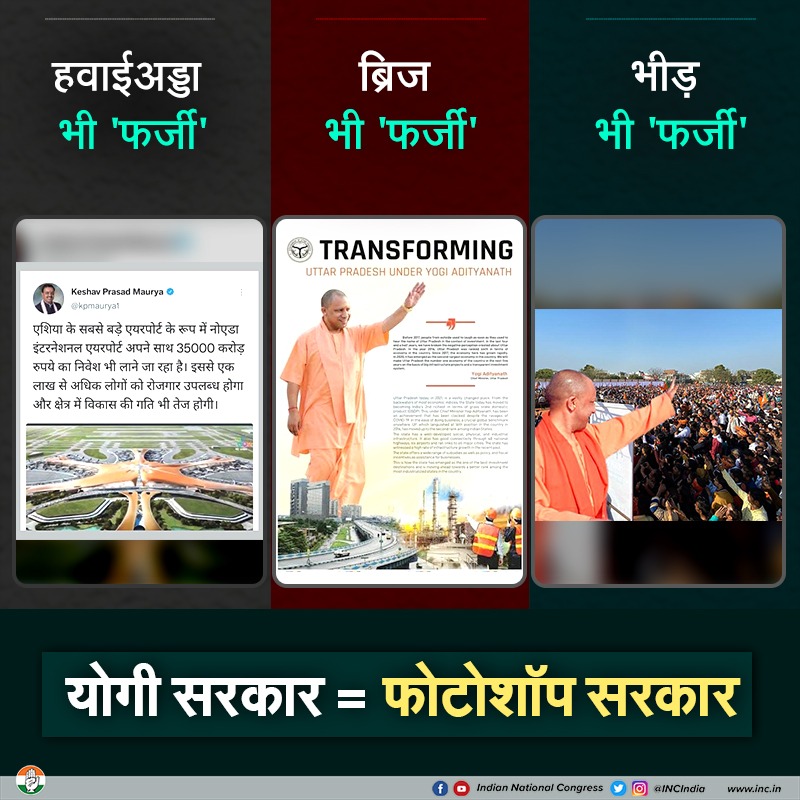 IYC_UPEast's tweet photo. @RahulGandhi फर्जी सत्ताधारी सिर्फ झूठ और नफरत फैला सकते है , खुद तो विकास करना इनको आता ही नही । https://t.co/setOVmyh77
