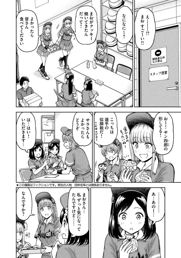 【お知らせ】
本日発売モーニング12号にて連載中『ボールパークでつかまえて!』70話掲載されてます
今回は先輩後輩のお話。売り子さんたちの先輩後輩関係の様子をお楽しみください!
…そして高卒ドラ1新人の大喜多のエピソードも。

単行本5巻発売中です!
#ボールパークでつかまえて 