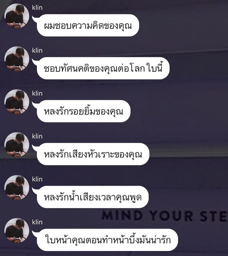 ผมหลงรักทุกอย่างที่เป็นคุณ...