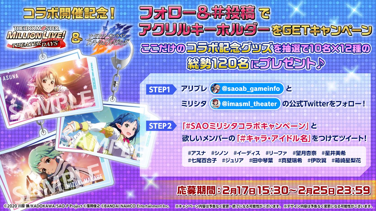 ミリオンライブ！ シアターデイズ【公式】 on X: 