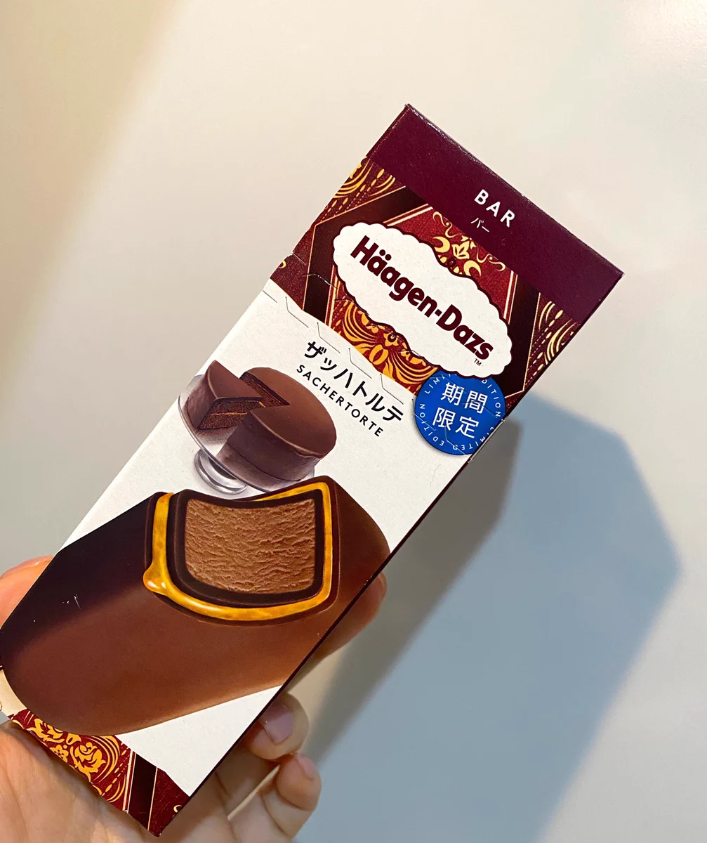 ショコラティエさんが「これを300円で売られたらやってられない」と嘆く「ハーゲンダッツのザッハトルテ」