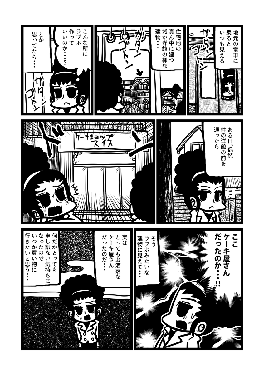 ゲンキダウン勘違い日記
7か月ぶりに絵日記漫画描いた 